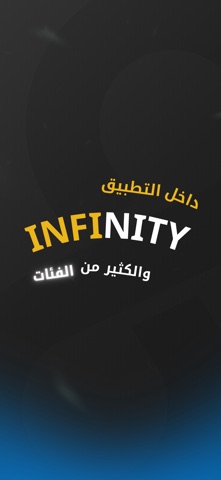 Infinity Screenshot 6 of 6