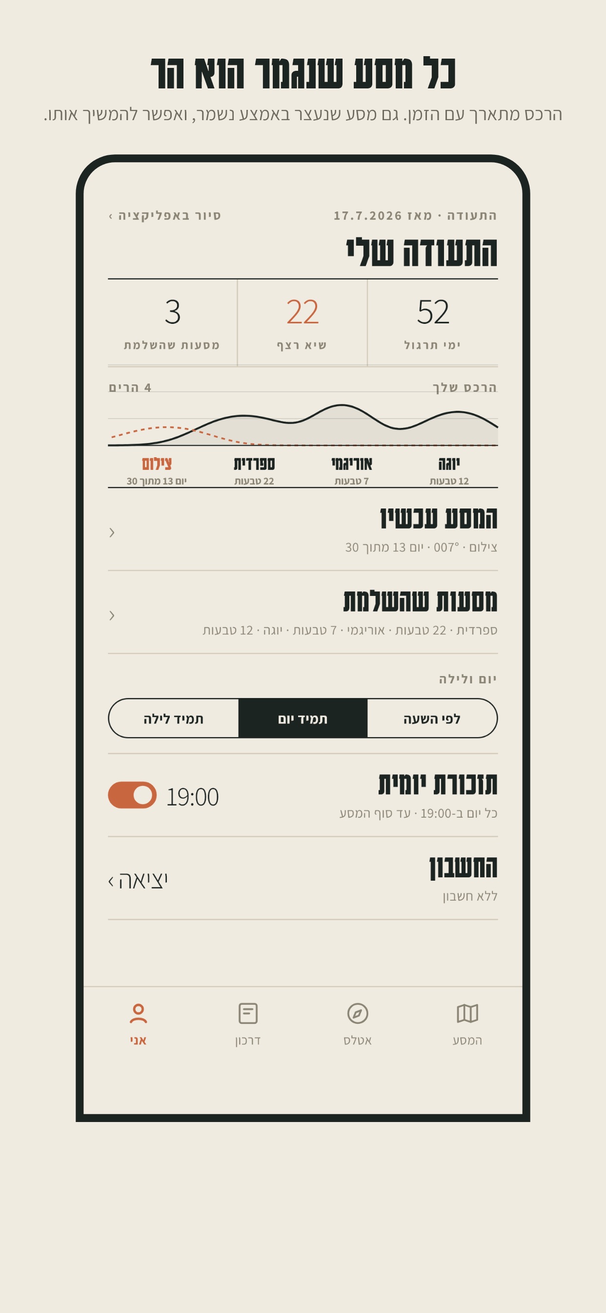 Screenshot 5 of Matzpen