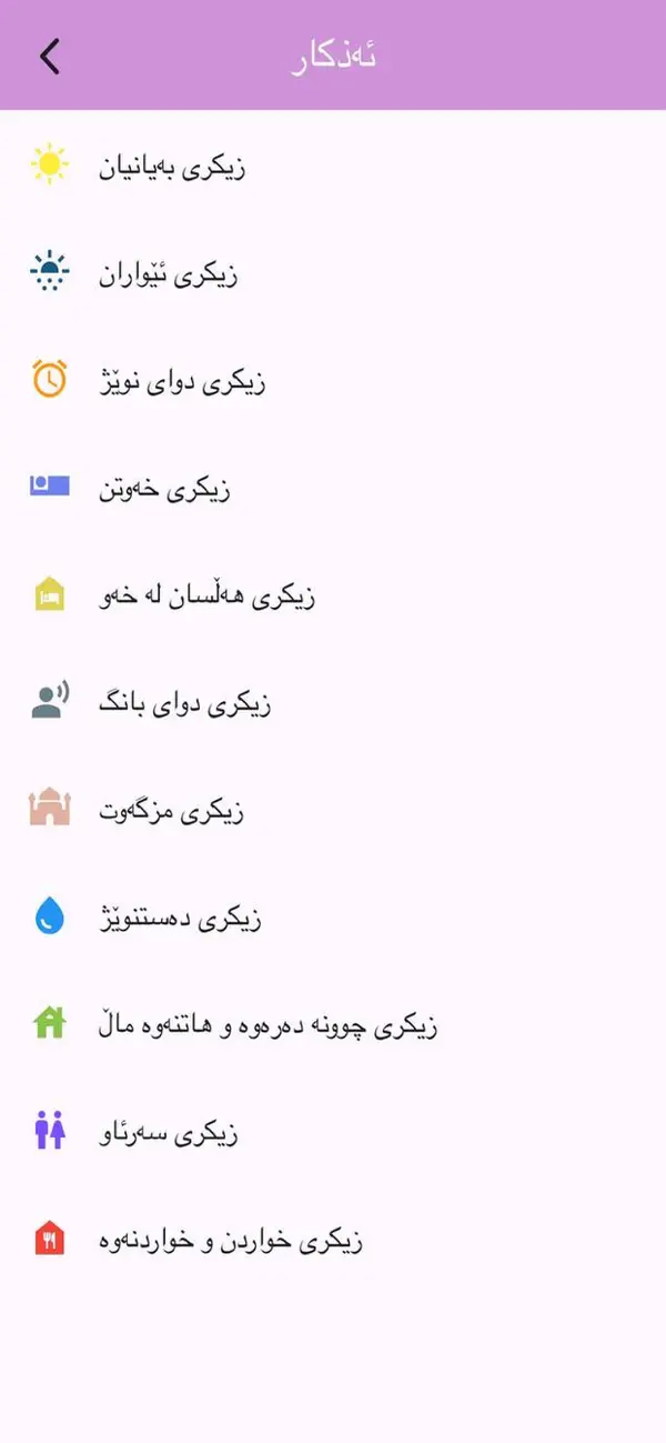 #3. اقرا (iOS) โดย: Rasty Khalid