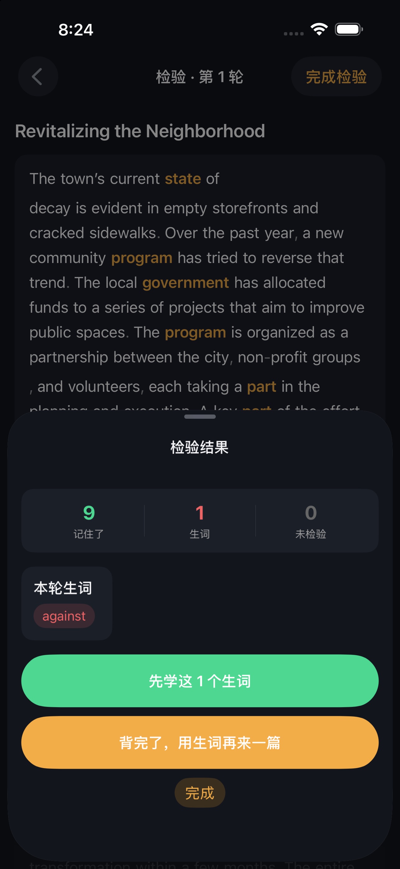 Screenshot 5 of LexLoop