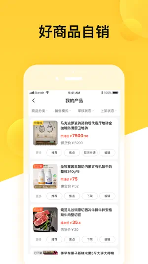 蜂喔商户 screenshot 4