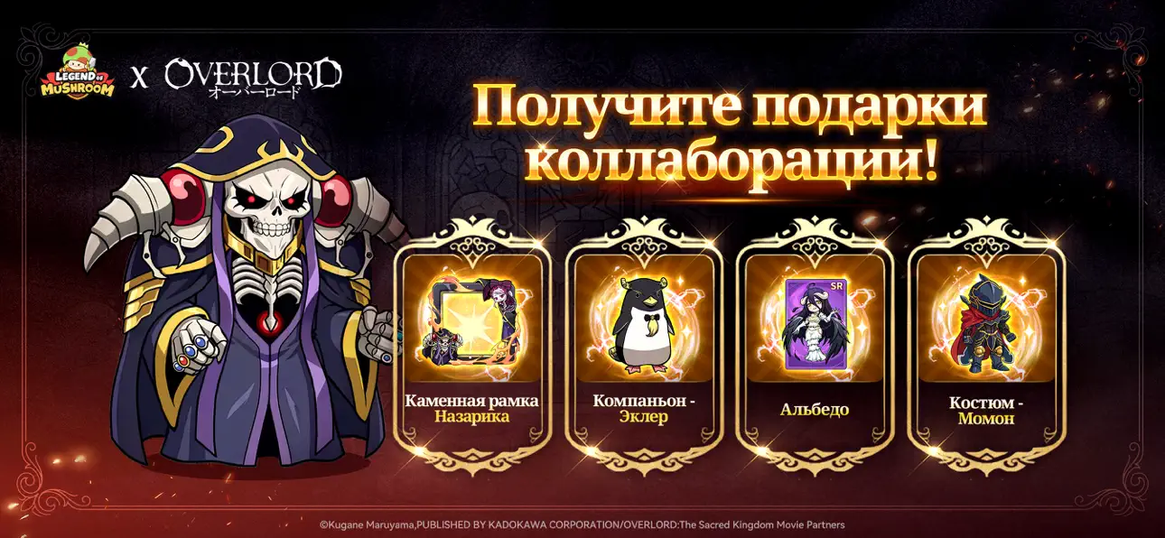 Legend of Mushroom iOS Mod IPA screenshot 2 - iOS game interface