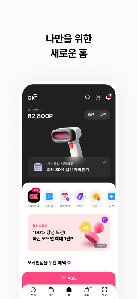 OK Cashbag screenshot 4