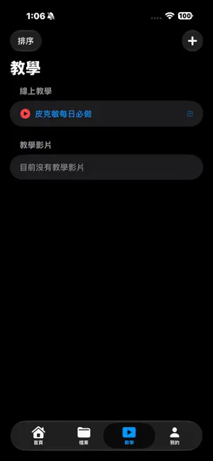 小妍助手 screenshot 3