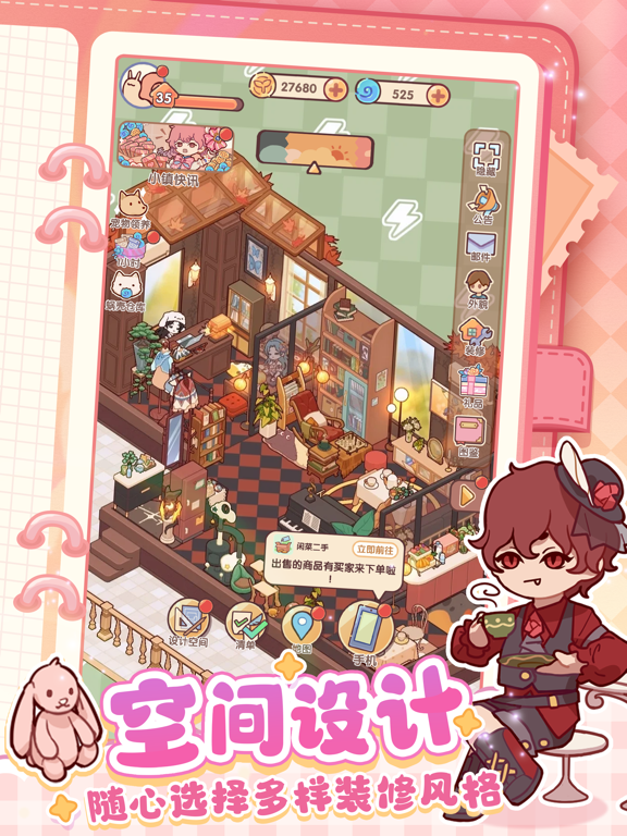 我的休闲时光 iPad screenshot 3
