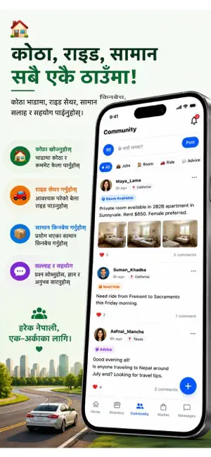 Hamro App screenshot 2