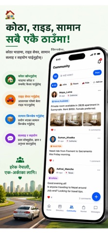 Hamro App Screenshot 2 of 3
