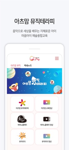 커넥트웰 플레이 app screenshot 3