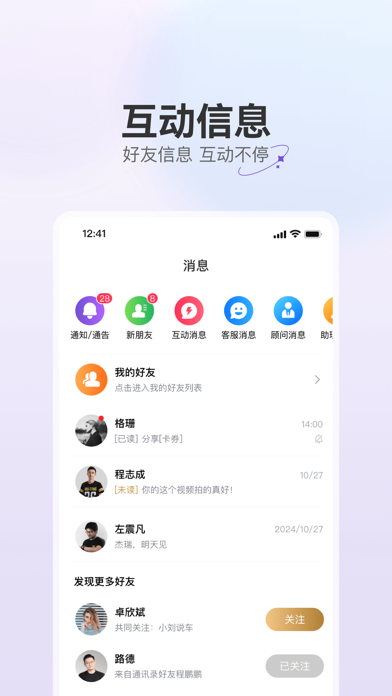 驼鱼 Screenshot