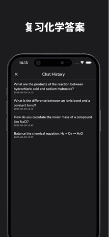 化学AI：作业解答助手 screenshot