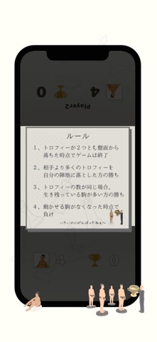 押すもうさん〜おすもうさん〜 screenshot