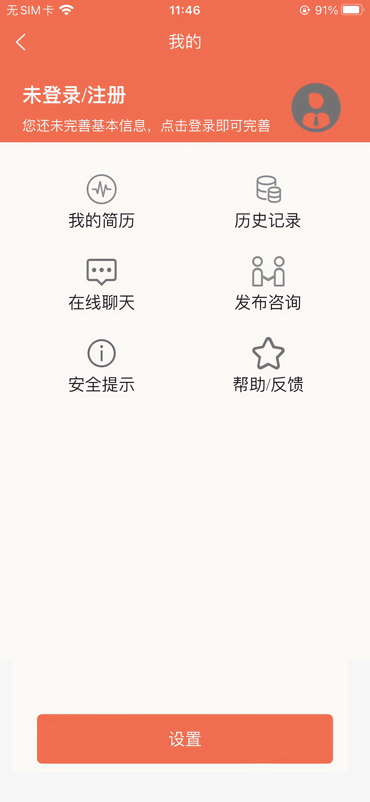 众人帮-副业赚 screenshot 5