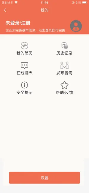 众人帮-副业赚 iPhone screenshot 5