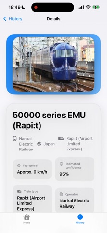 鉄の瞳 screenshot