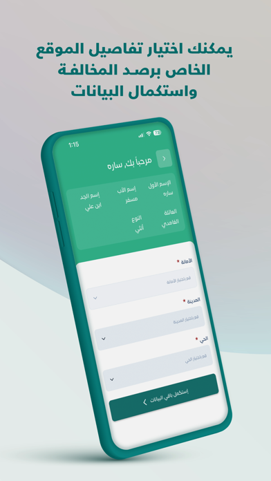 Momtathl | ممتثل Screenshot