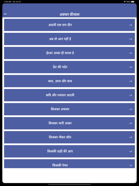 Screenshot #5 pour Hindi Stories - Kahaniya Tales