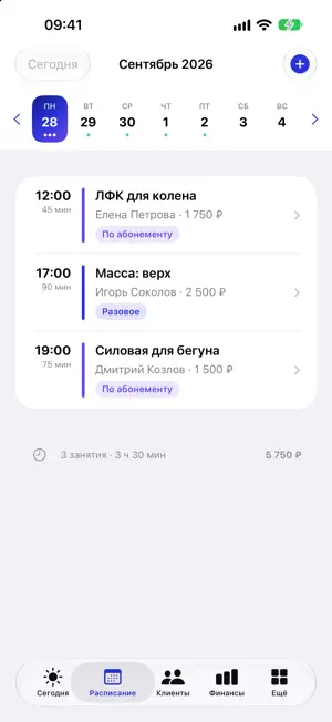 Мой тренер — CRM screenshot 2