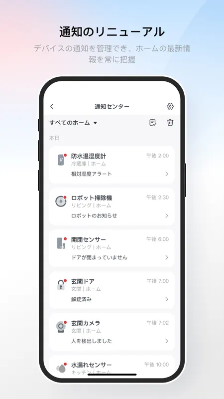 SwitchBot screenshot 5 of 5