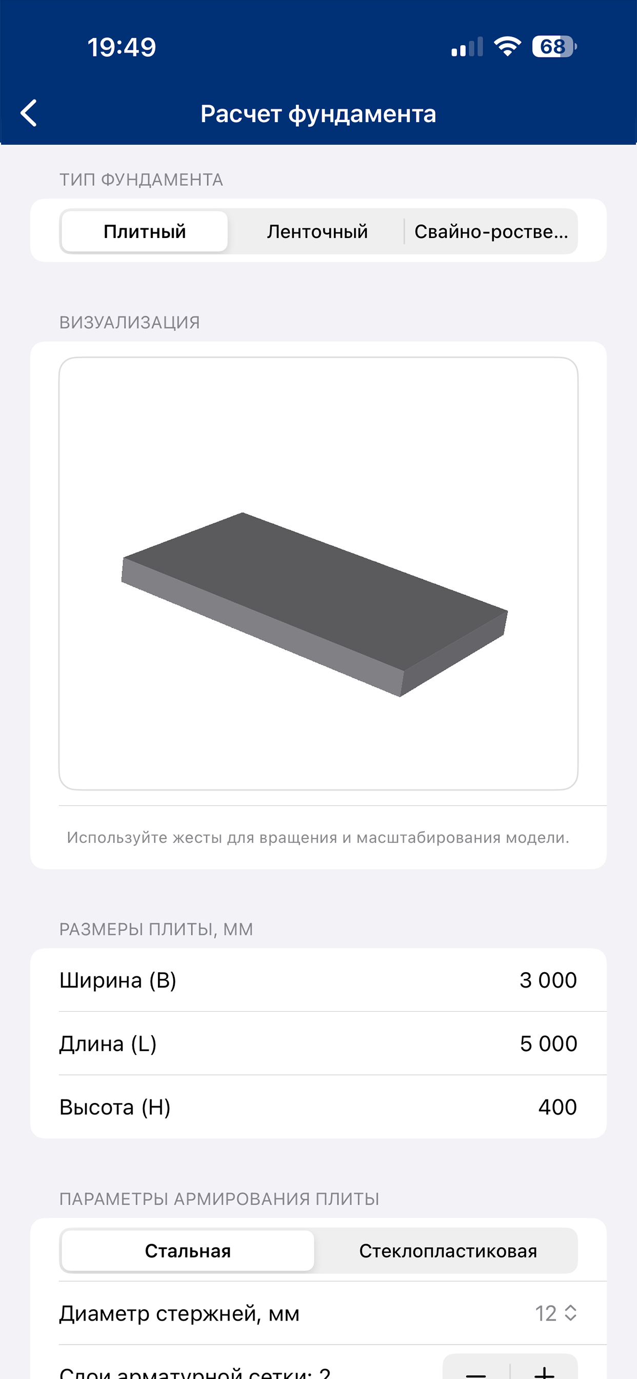 IM Инженер