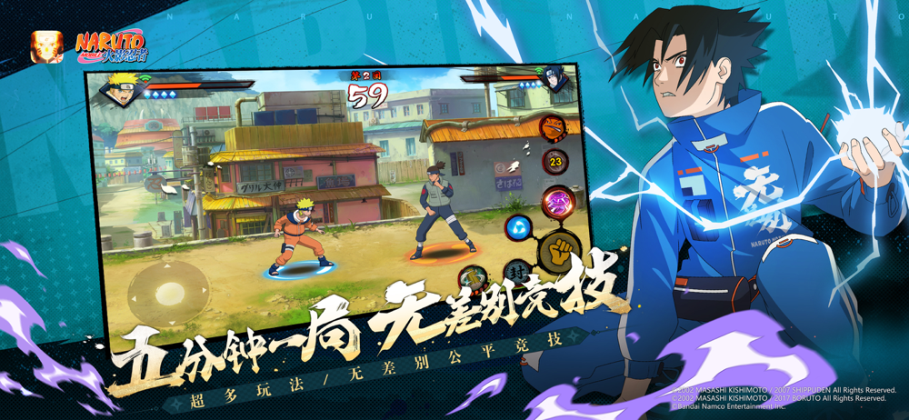 Naruto Mobile thumbnail 4
