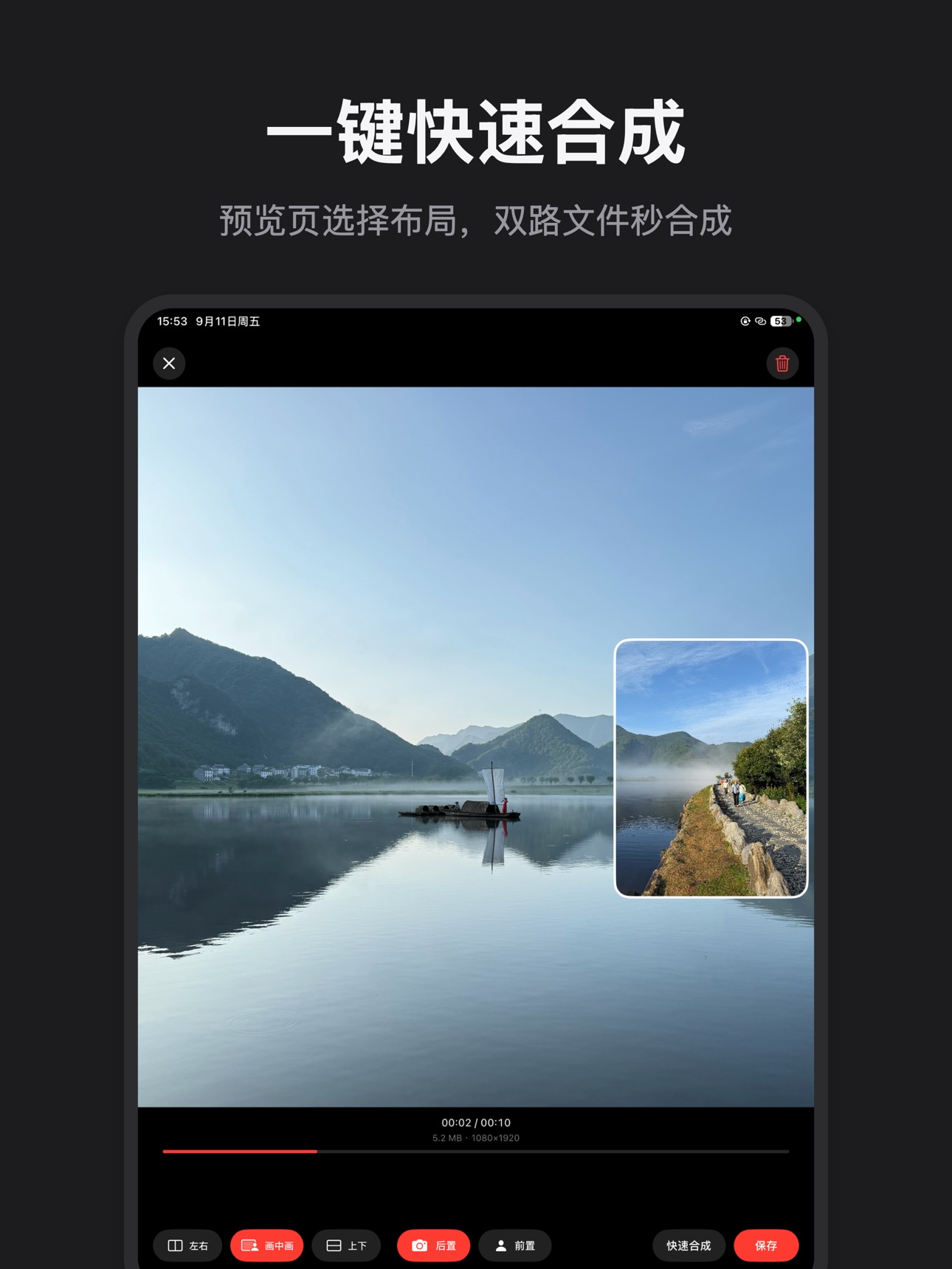 Screenshot 8 of Duo-前后双录相机