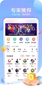 新浪小炮-足球预测比分直播 screenshot #1 for iPhone