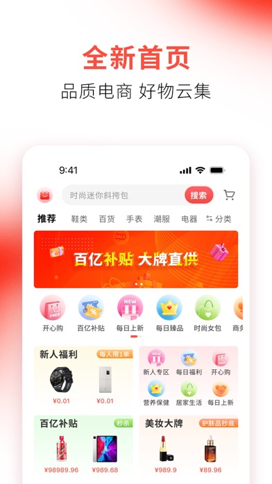 融e商城 Screenshot