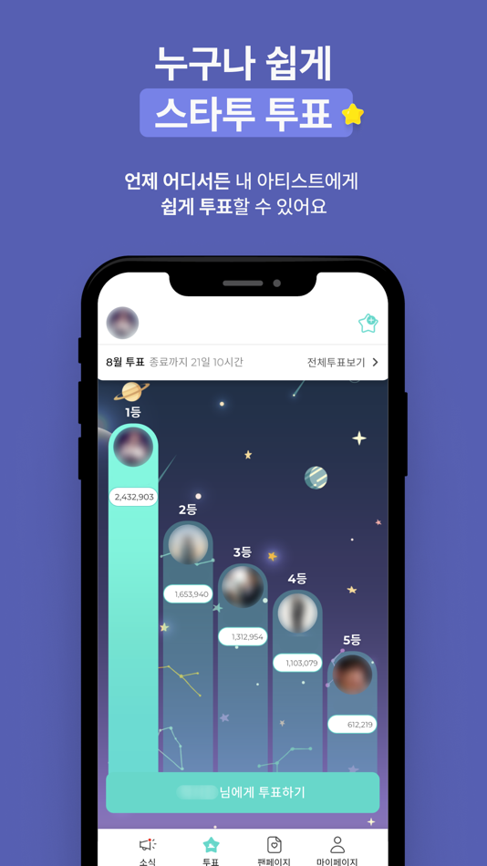 #3. 스타투 (iOS) Podle: Infobank Corp.