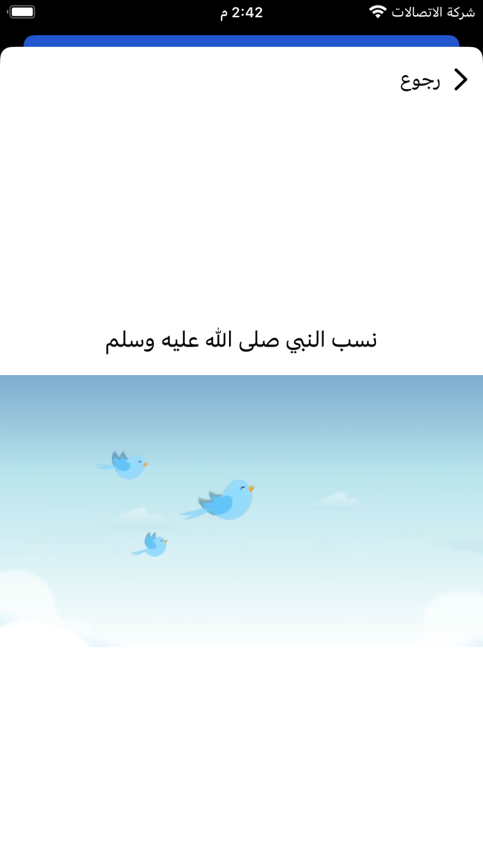 Zad al Muslim  زاد المسلم