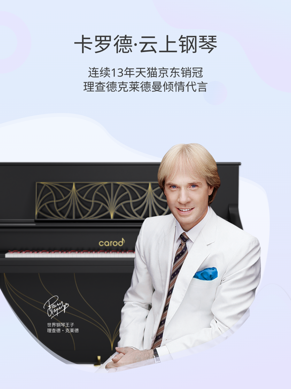 Screenshot #4 pour 云上钢琴