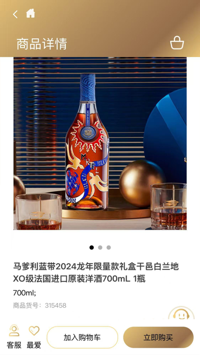 顺电味 Screenshot