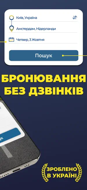 СлідUA screenshot 2