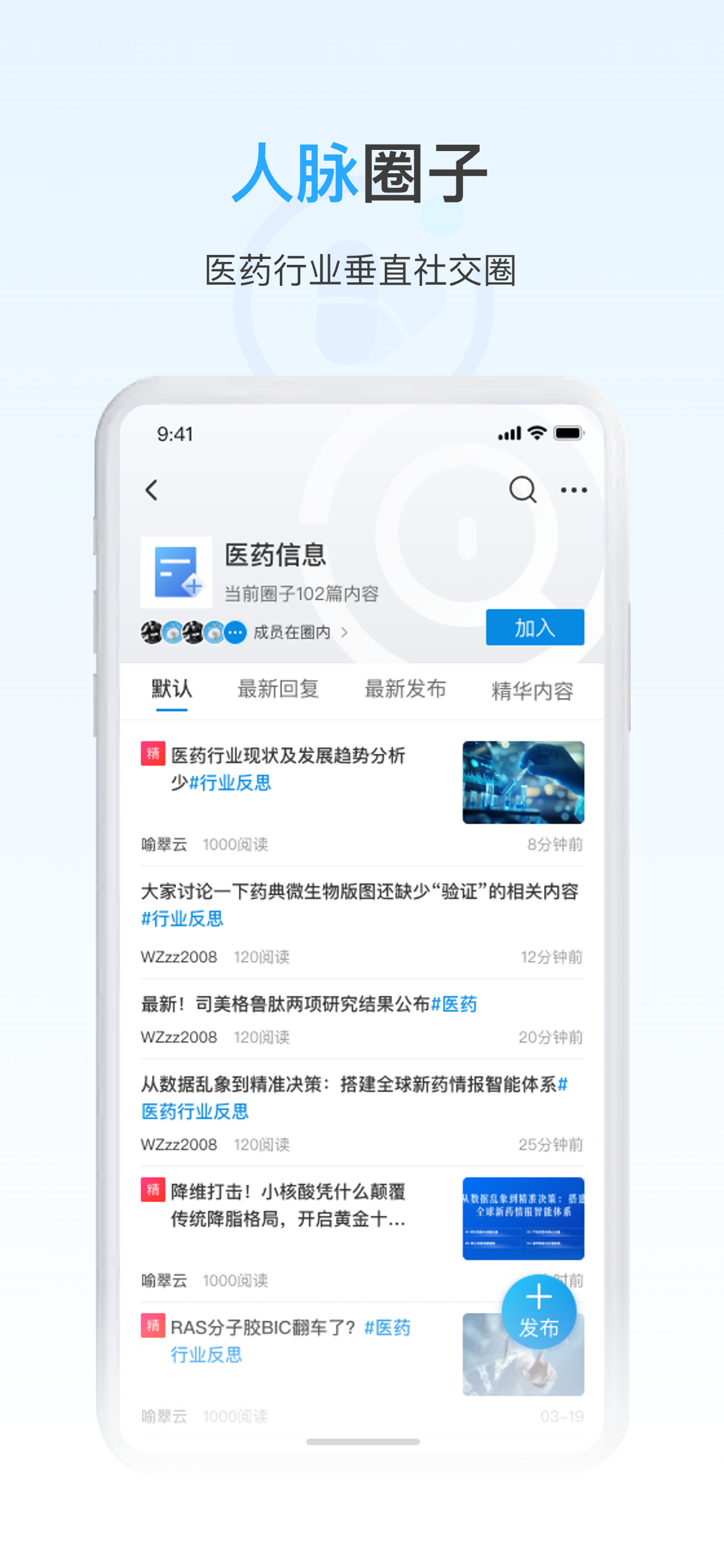 药未来