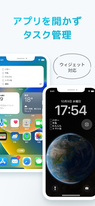 シンプルToDoリスト 1画面のウィジェット対応タスク管理 スクリーンショット3