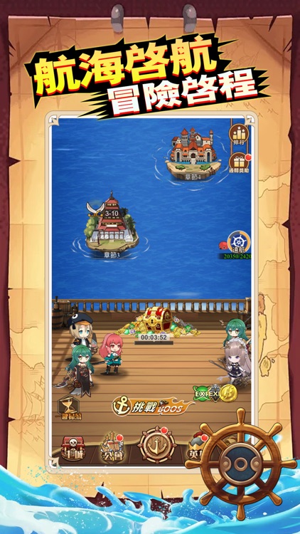 新世界·最惡世代