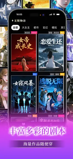 无限物语 screenshot 3