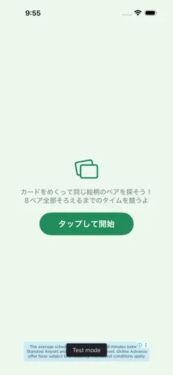 Captura de pantalla de 記憶力ペア：神経衰弱で脳トレ en iPhone 5