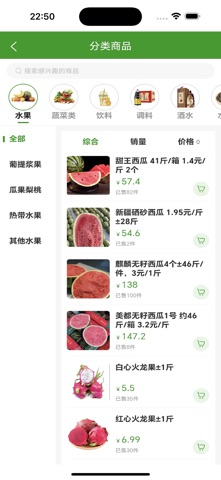 鲜捷达 screenshot