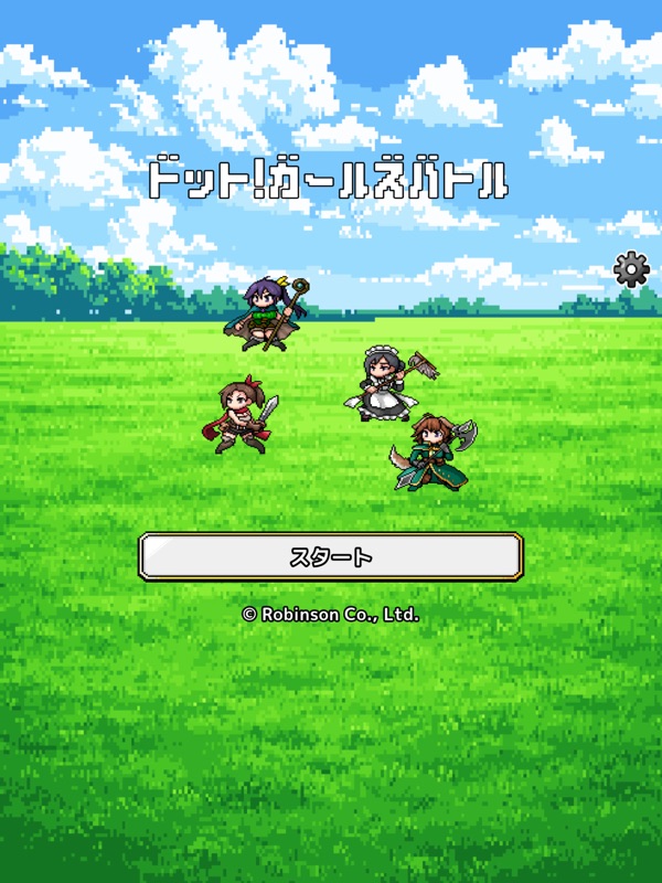 ドット！ガールズバトル screenshot 7