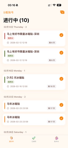 应用截图 1