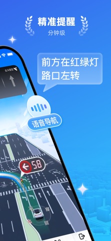 智享5G导航Pro-指南针GPS定位精准语音导航 iPhone screenshot 2