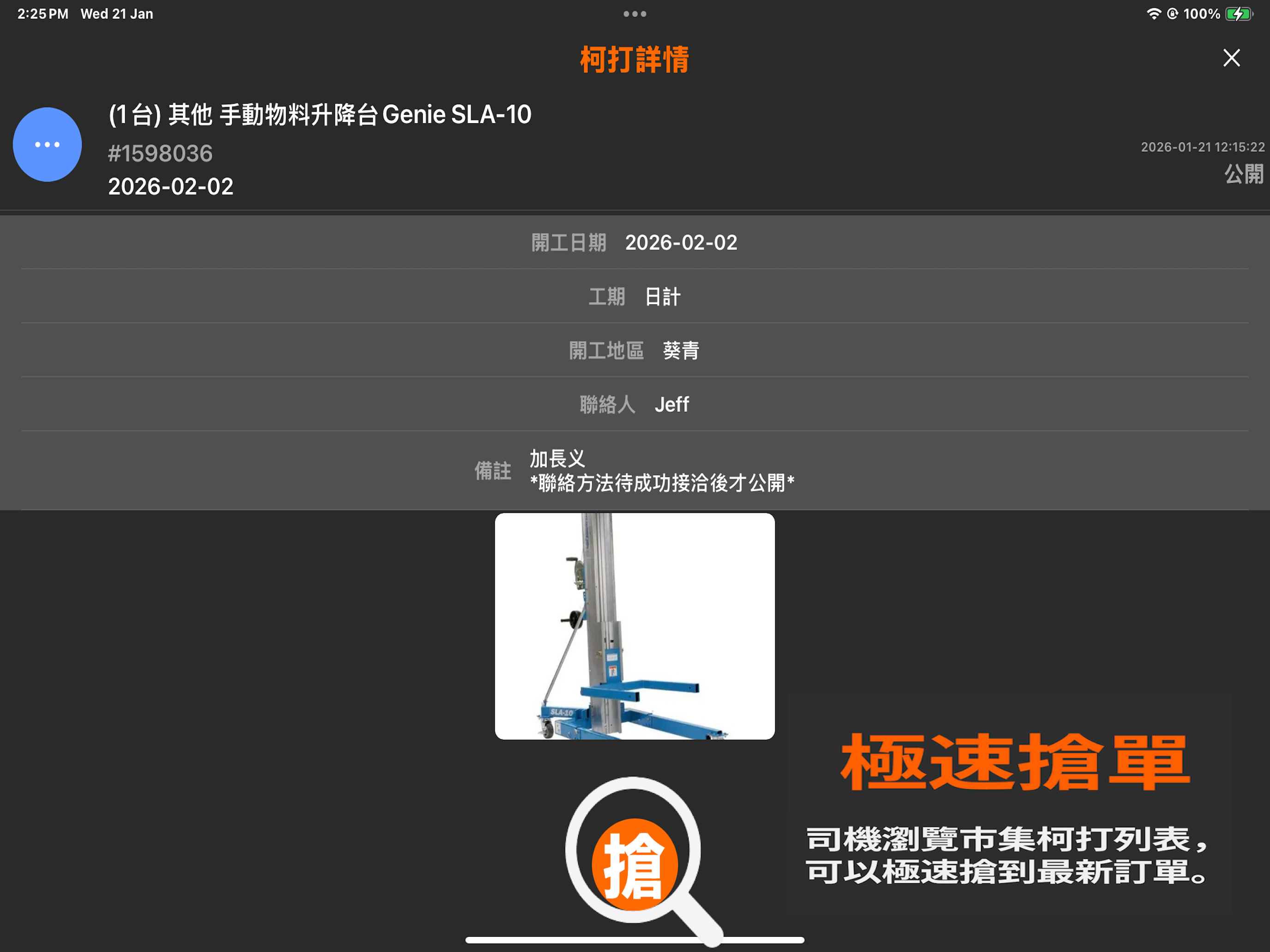 租機易 Rent Easy screenshot 5