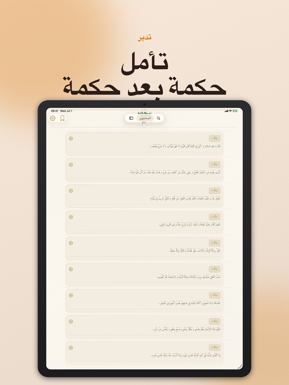 iPad screenshot