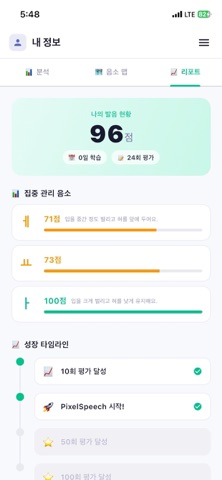 PixelSpeech: Learn Korean iPhone screenshot