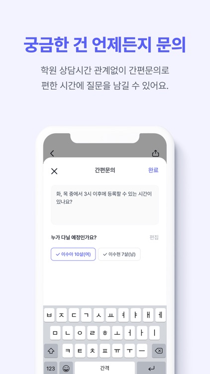 런즈 - 학원정보, 커뮤니티, 레테 등 실시간 교육정보 screenshot-5