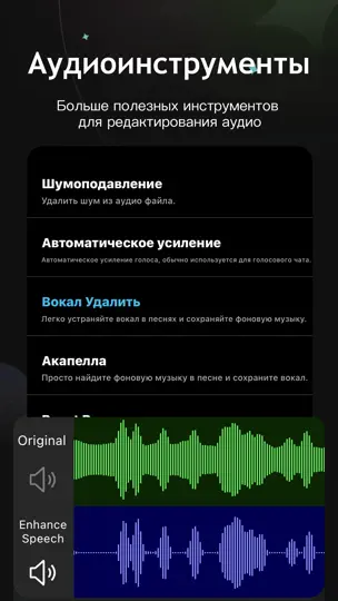 Скриншот Монтаж музыки - редактировать на iPhone 5