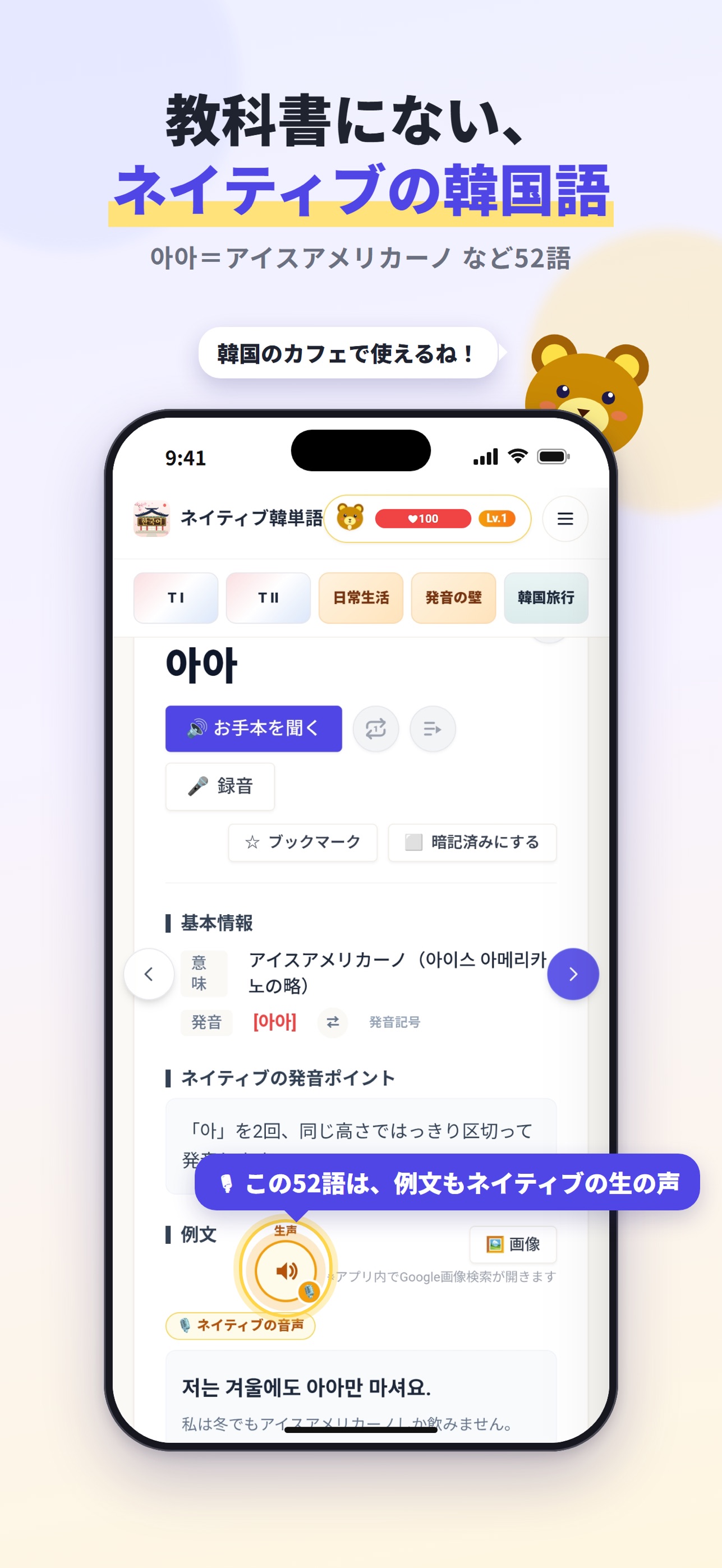 Screenshot 4 of ネイティブ韓単語