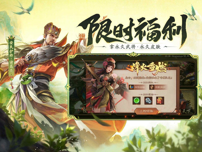 三国杀 screenshot 9
