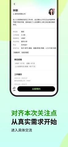 山上见 screenshot