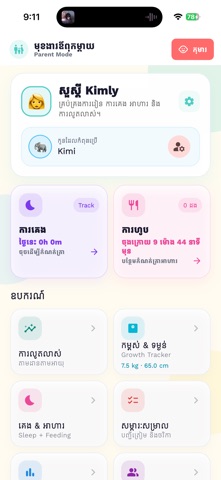 Khmer Kid iPhone screenshot